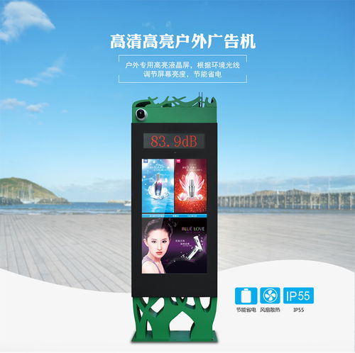 户外液晶广告机 未来广电发展的新趋势
